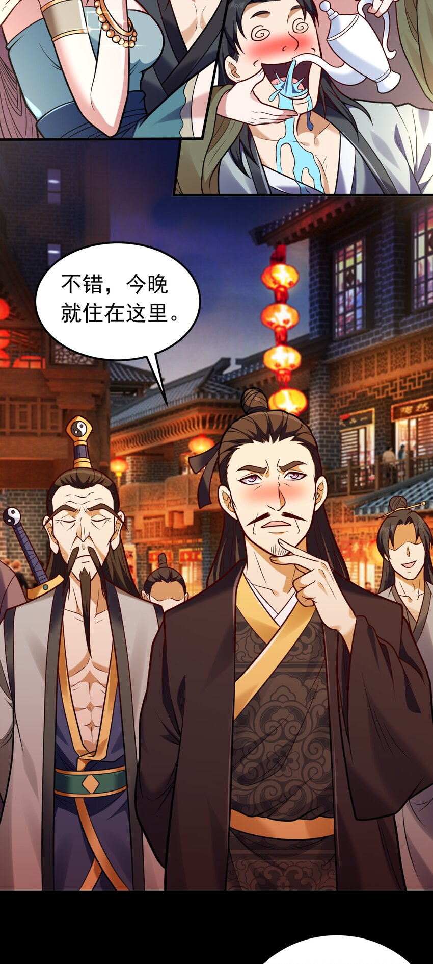 第65话 妹子你好润啊~-第67话