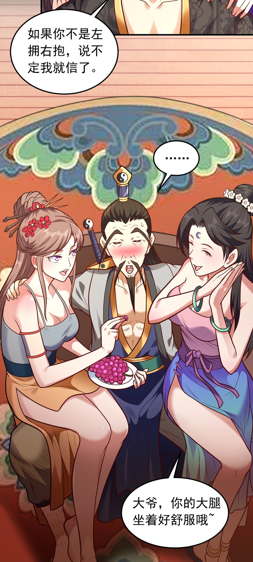 第65话 妹子你好润啊~-第67话