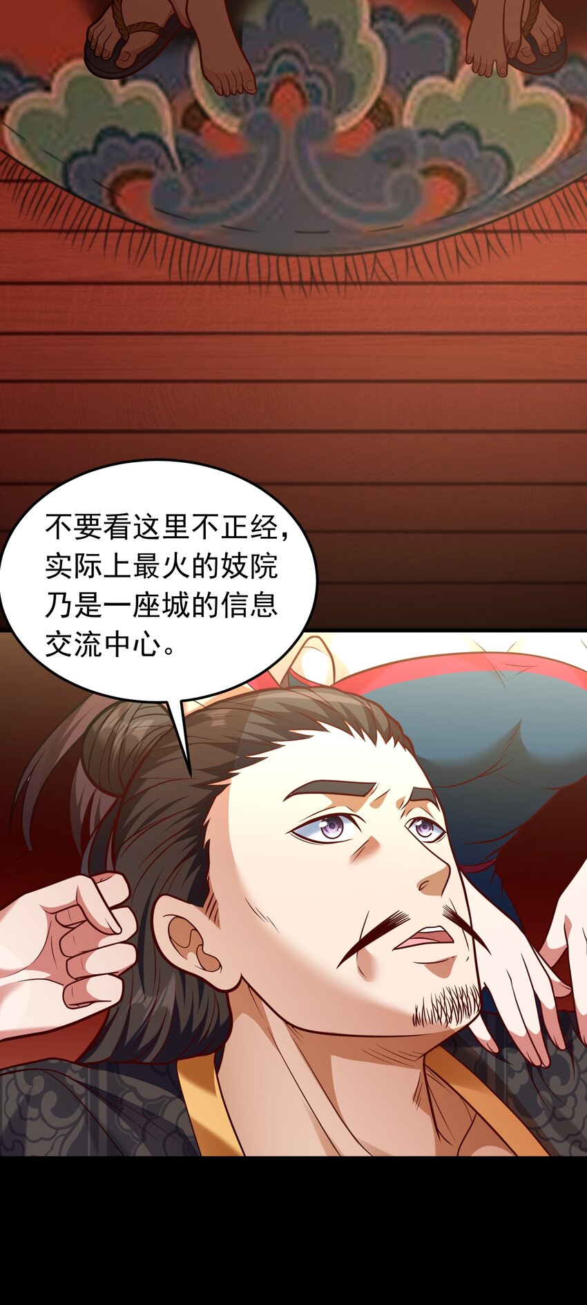 第65话 妹子你好润啊~-第67话