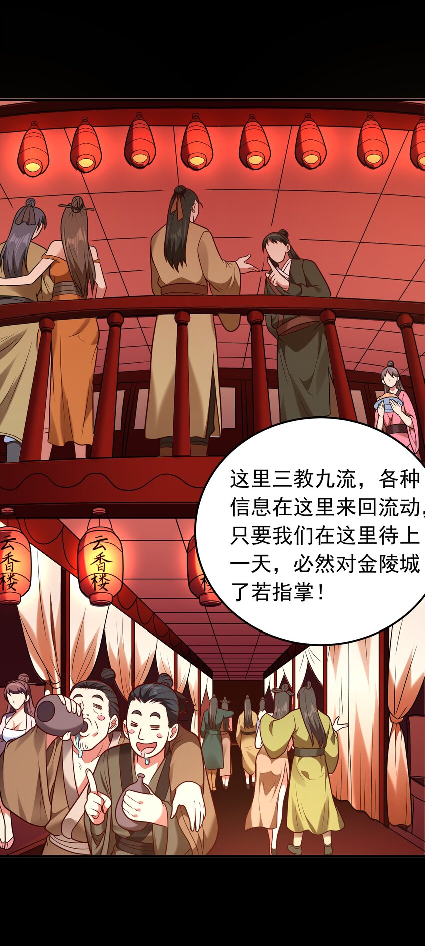 第65话 妹子你好润啊~-第67话