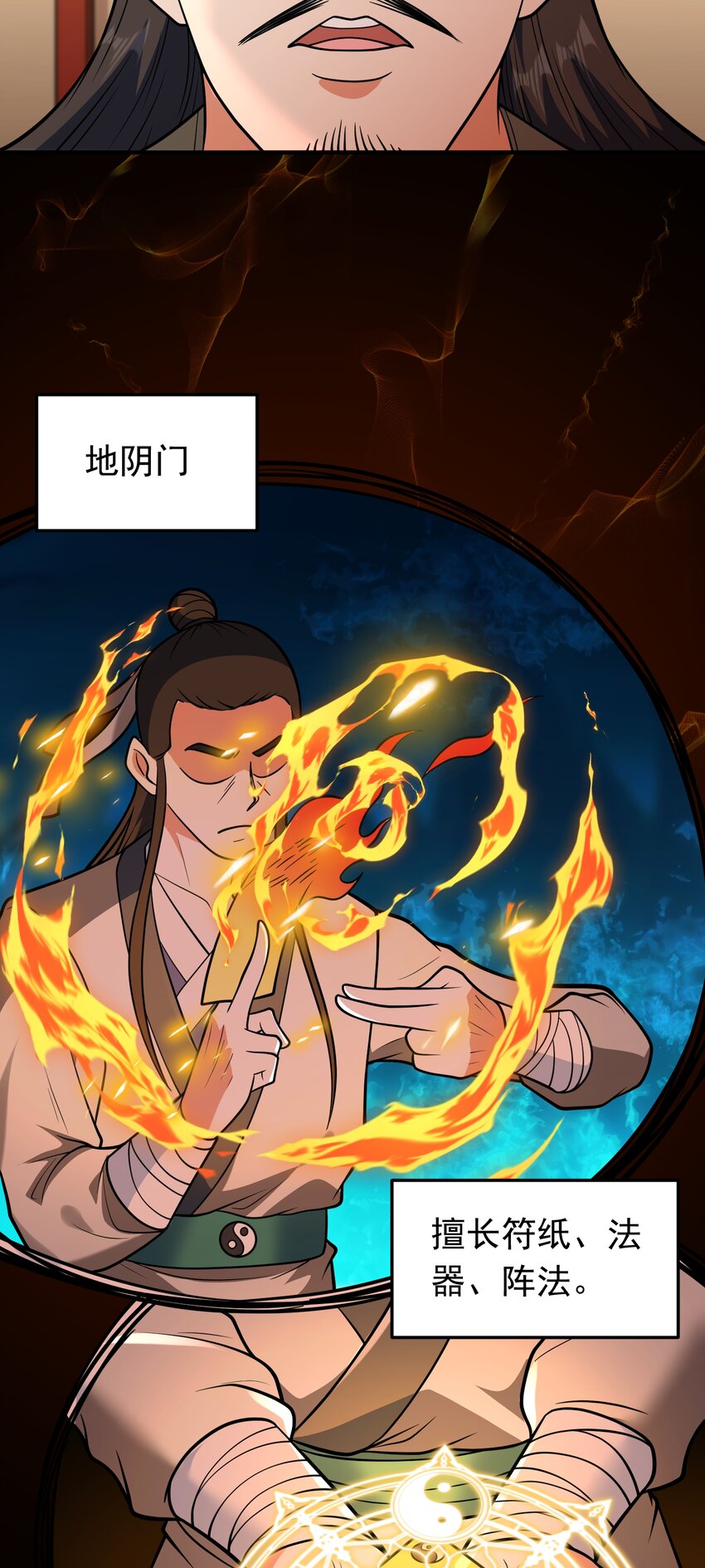 第65话 妹子你好润啊~-第67话