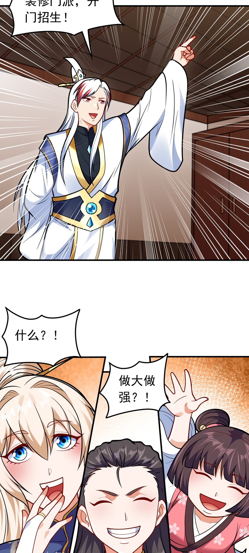 第65话 妹子你好润啊~-第67话