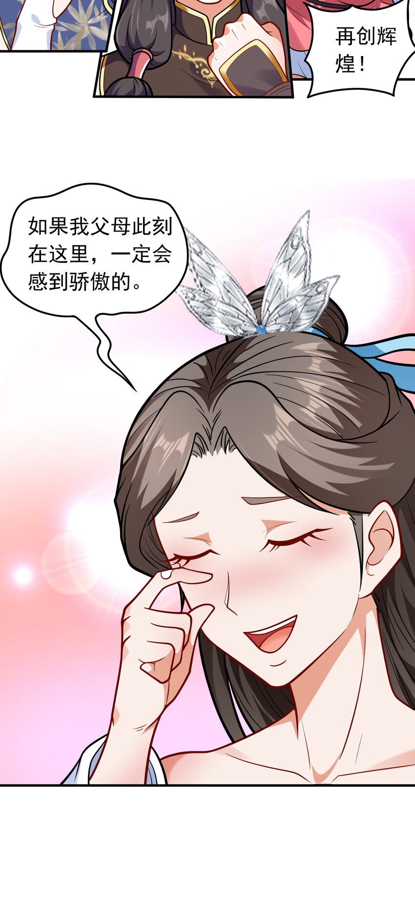 第65话 妹子你好润啊~-第67话