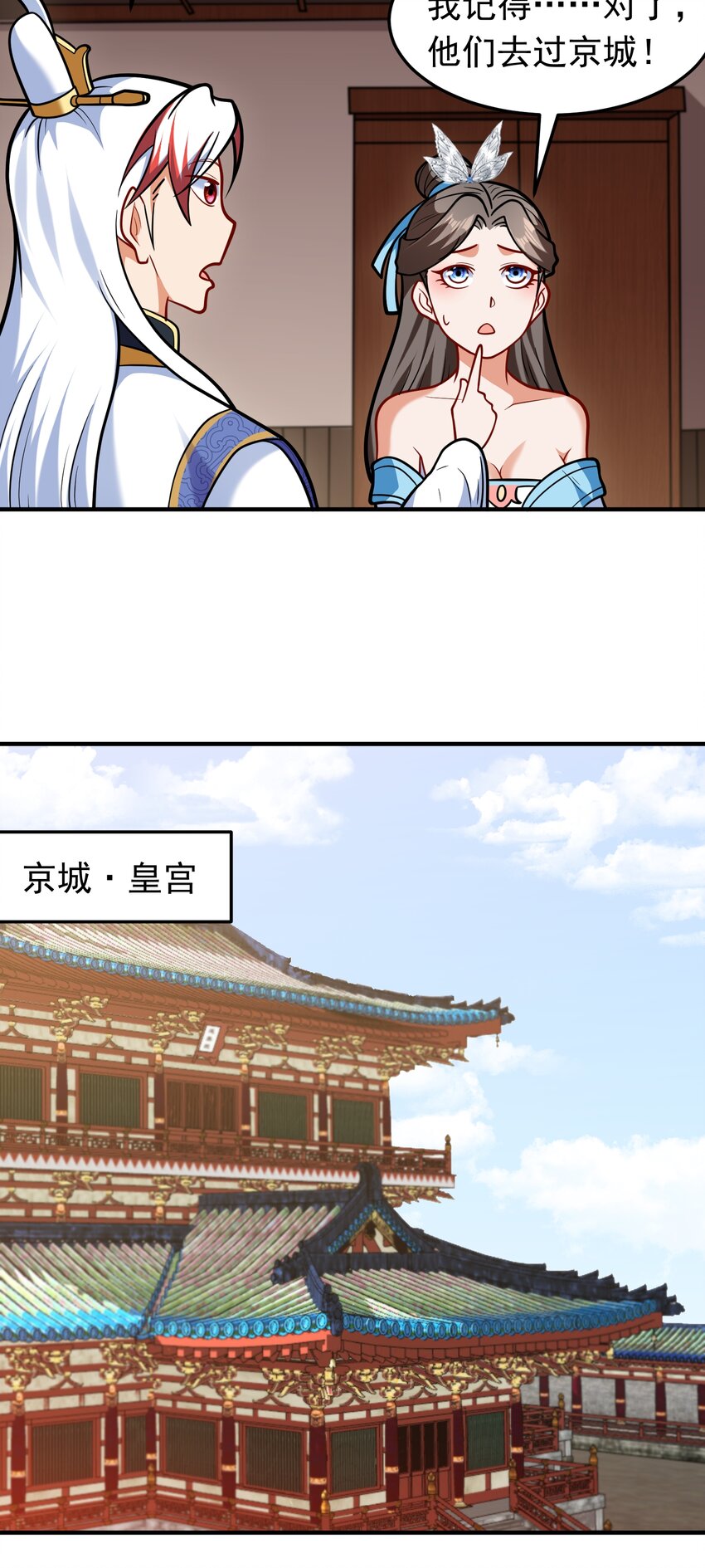 第65话 妹子你好润啊~-第67话