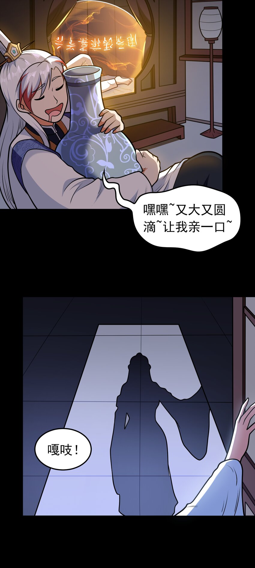 第67话 酸臭柠檬精-第69话