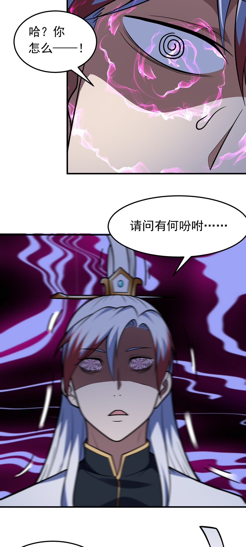 第67话 酸臭柠檬精-第69话