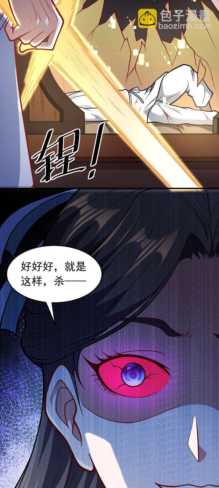 第67话 酸臭柠檬精-第69话