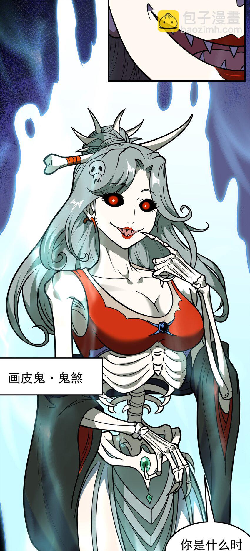 第67话 酸臭柠檬精-第69话