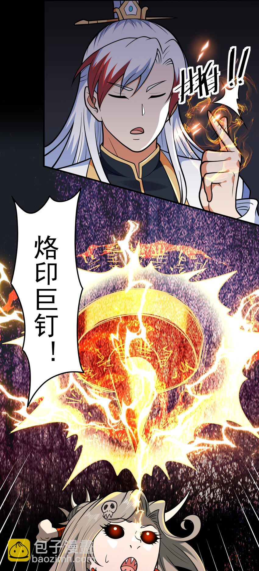 第67话 酸臭柠檬精-第69话