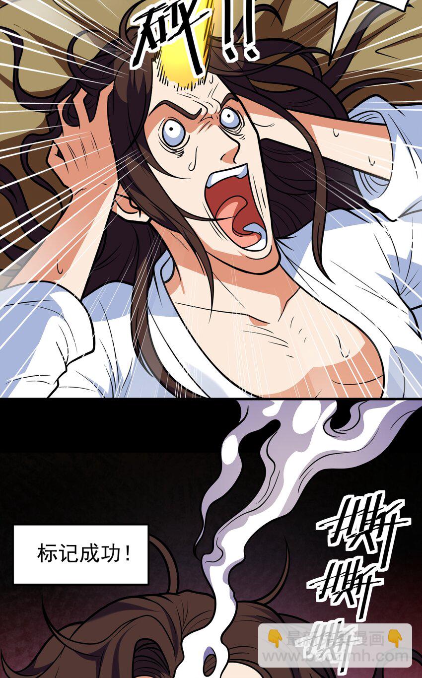 第67话 酸臭柠檬精-第69话