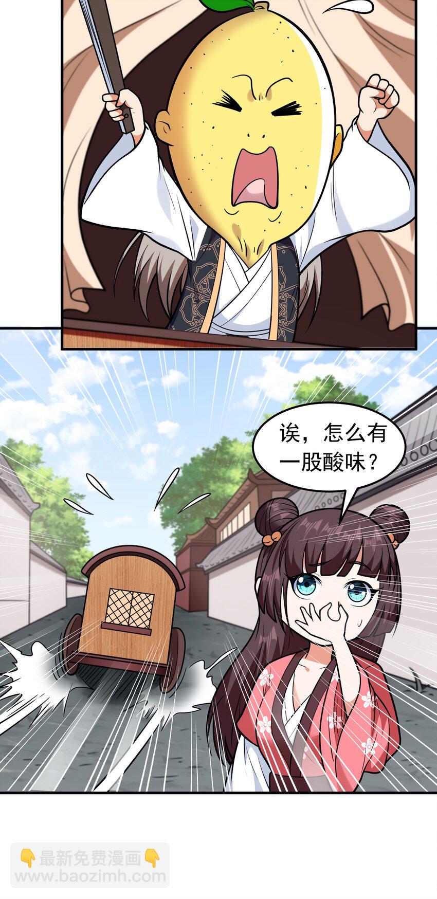 第67话 酸臭柠檬精-第69话