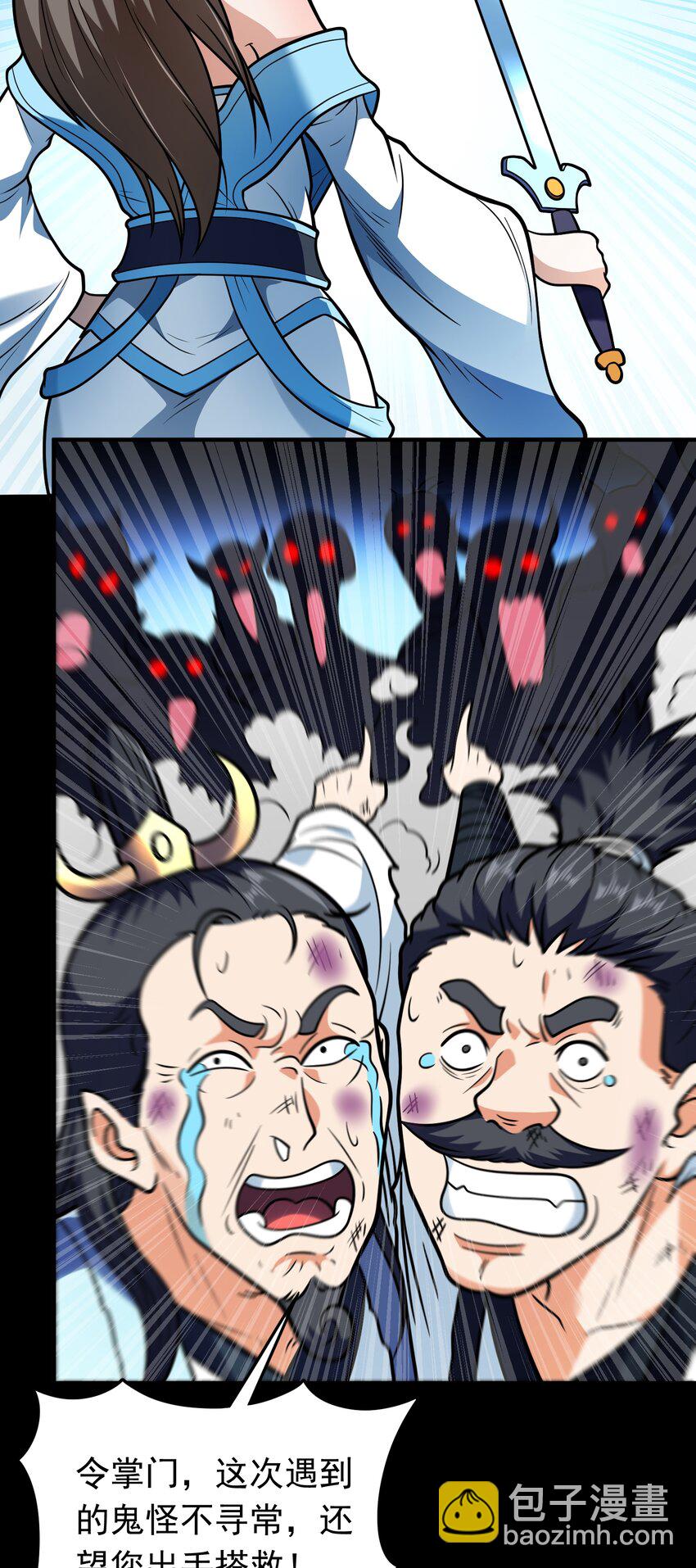 第69话 傅天师你好棒~-第71话