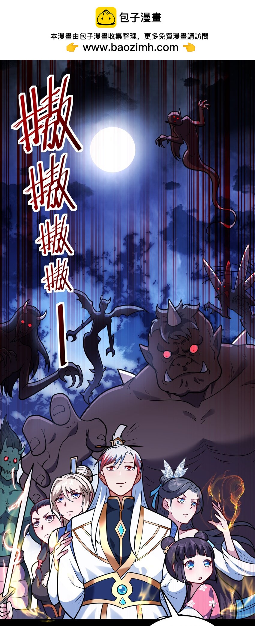 第69话 傅天师你好棒~-第71话