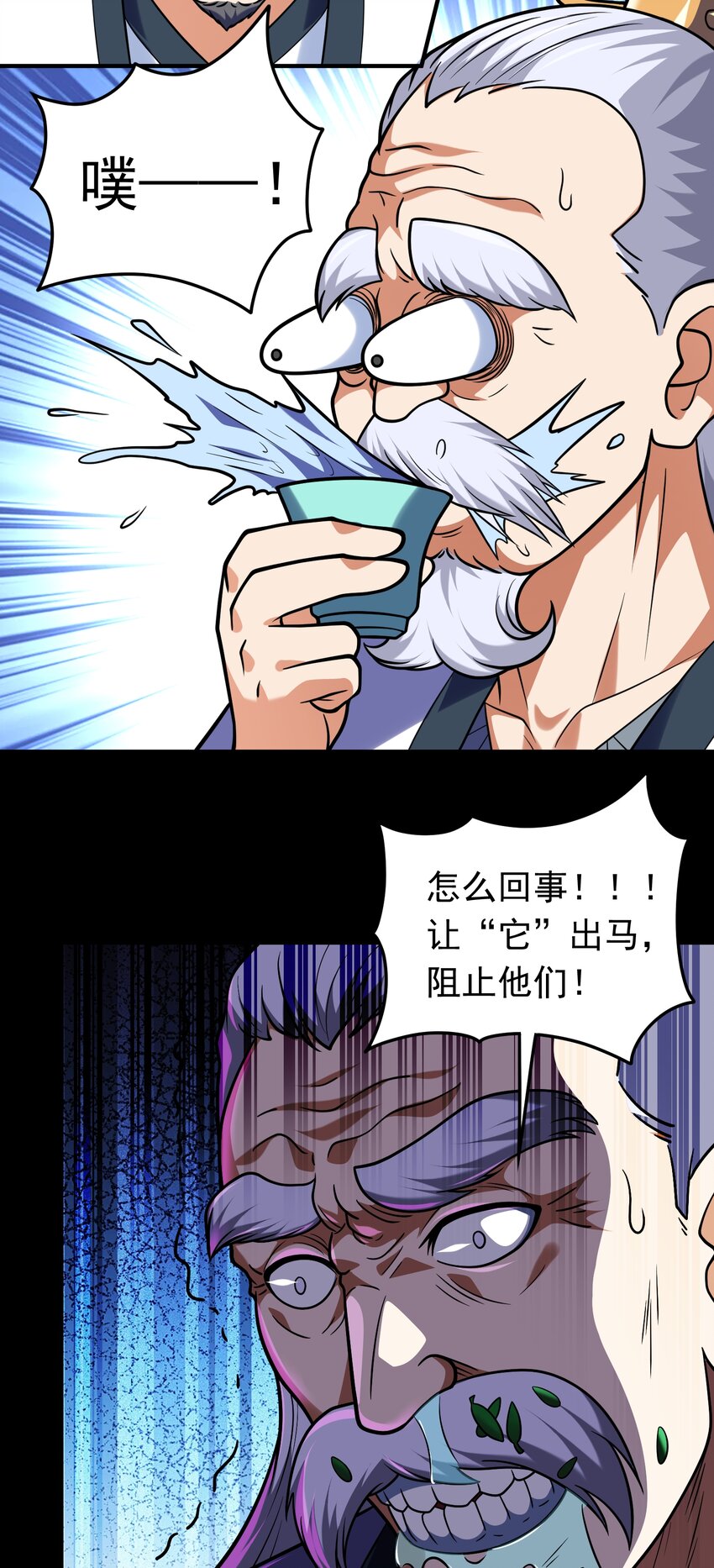 第69话 傅天师你好棒~-第71话