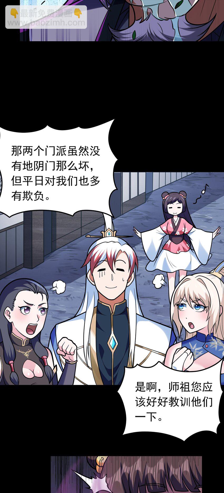 第69话 傅天师你好棒~-第71话