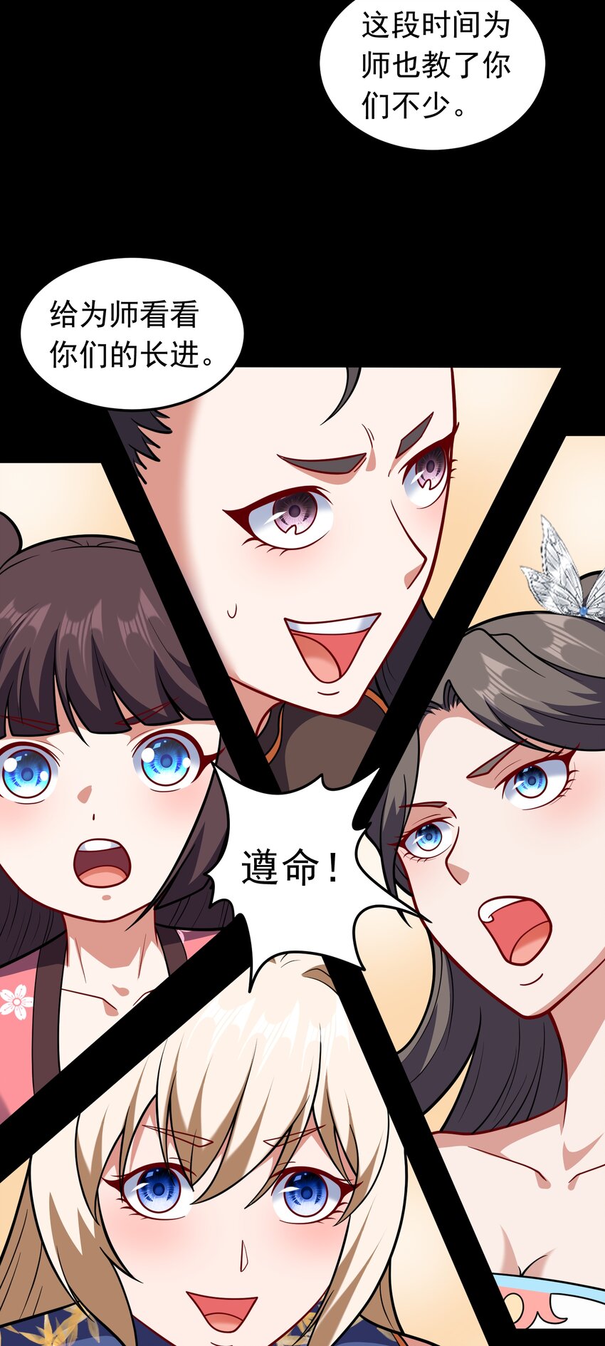 第69话 傅天师你好棒~-第71话