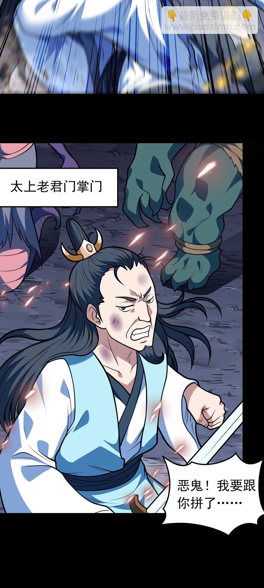 第69话 傅天师你好棒~-第71话