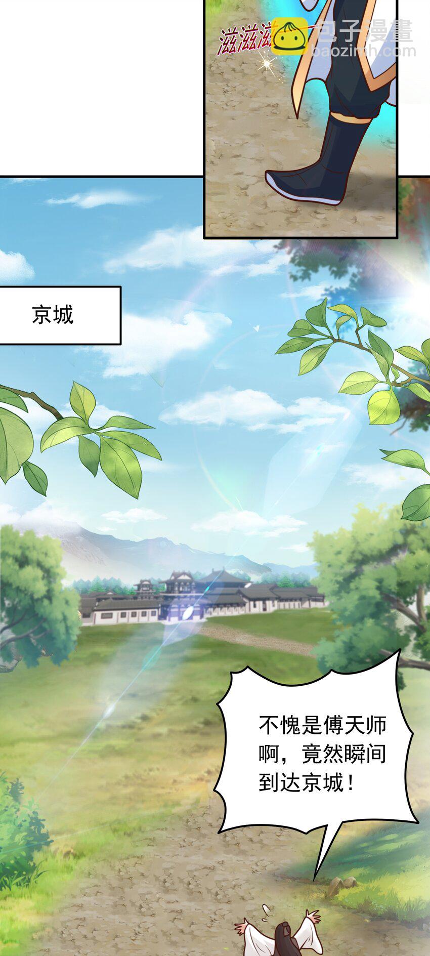 第71话 身世曝光！-第73话