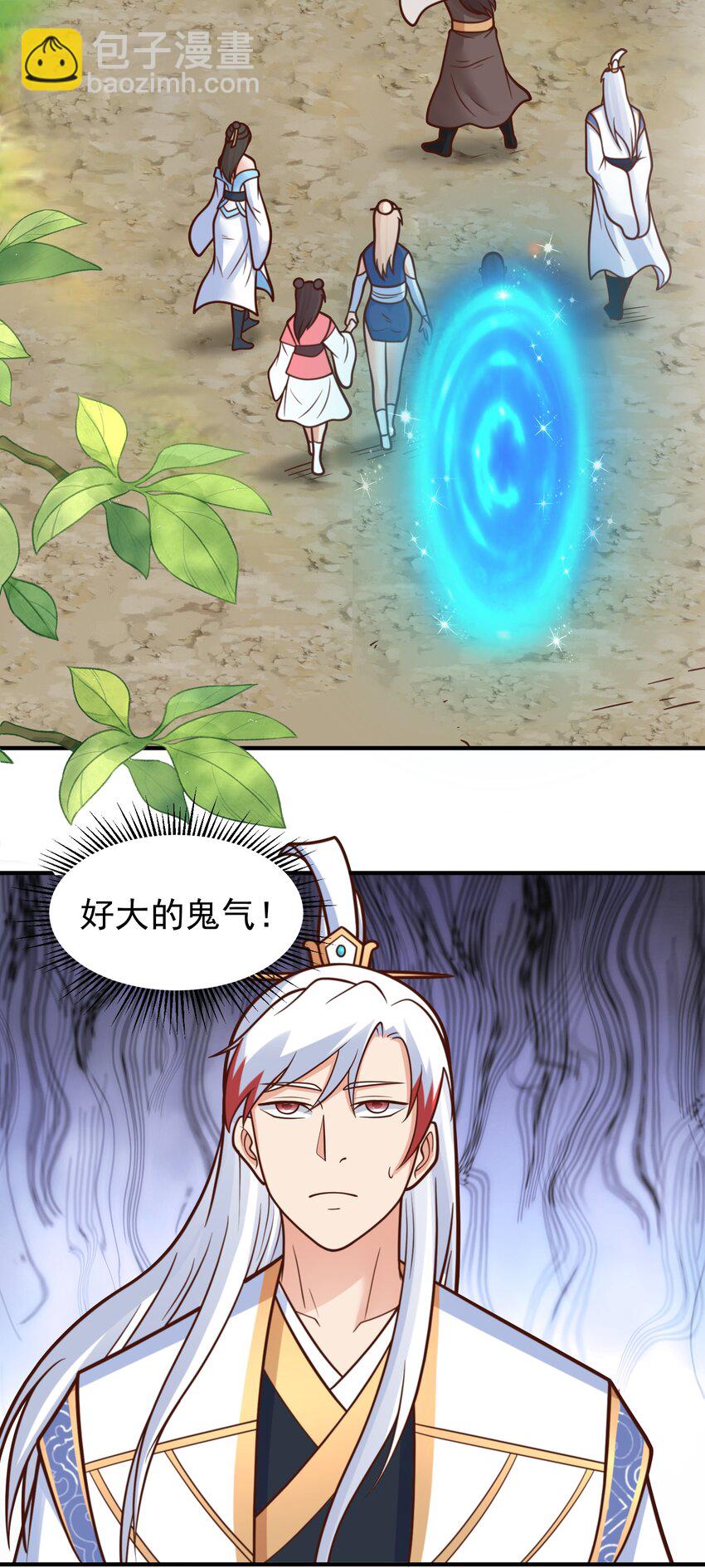 第71话 身世曝光！-第73话