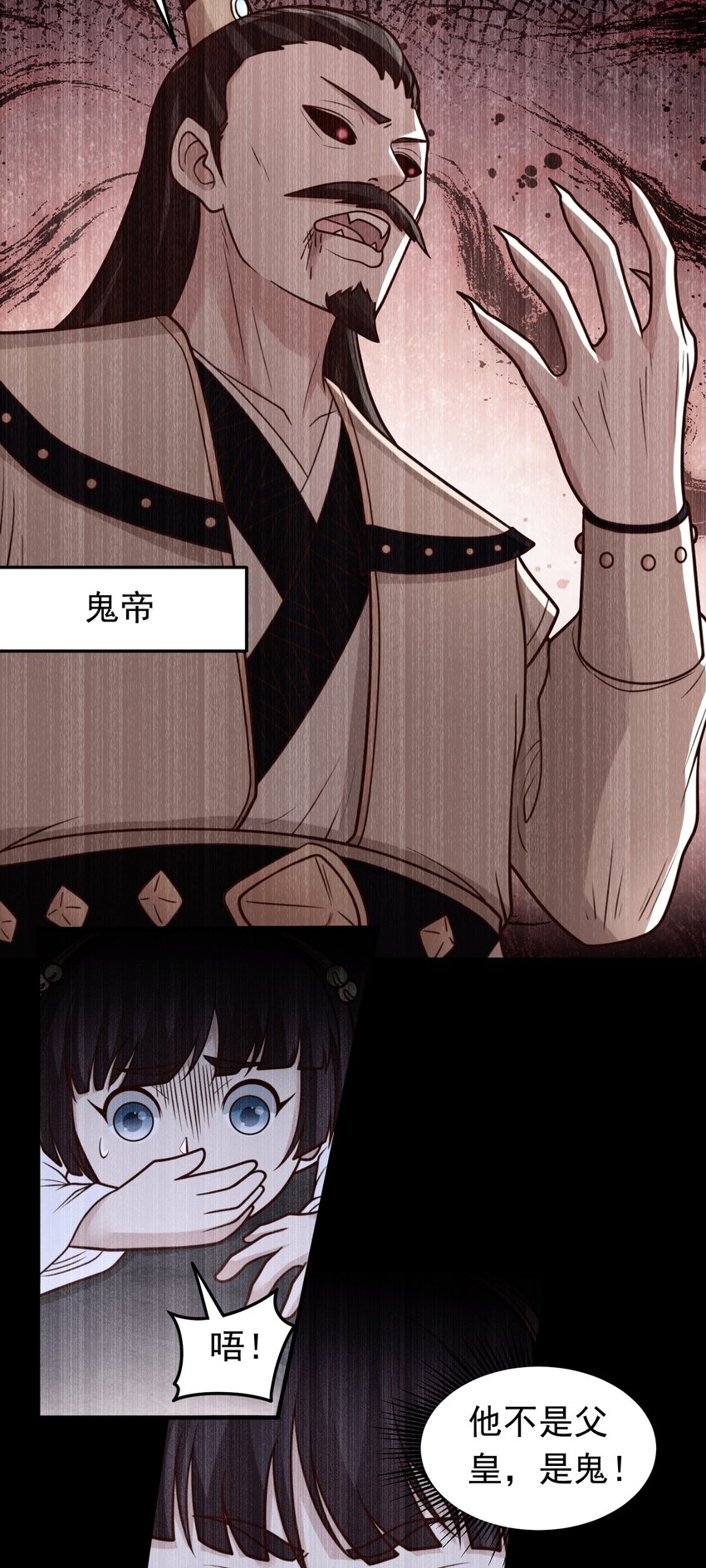 第71话 身世曝光！-第73话