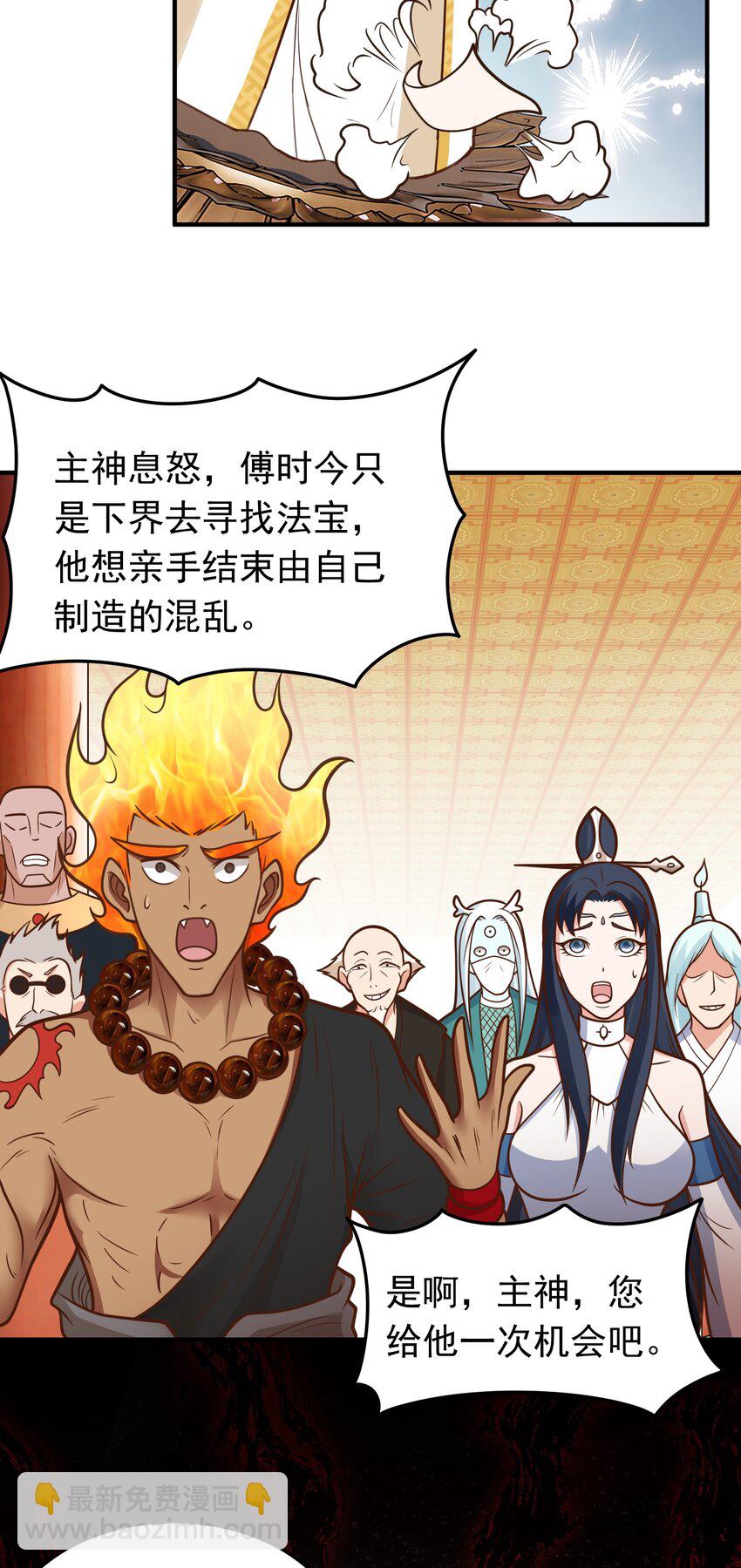 第71话 身世曝光！-第73话