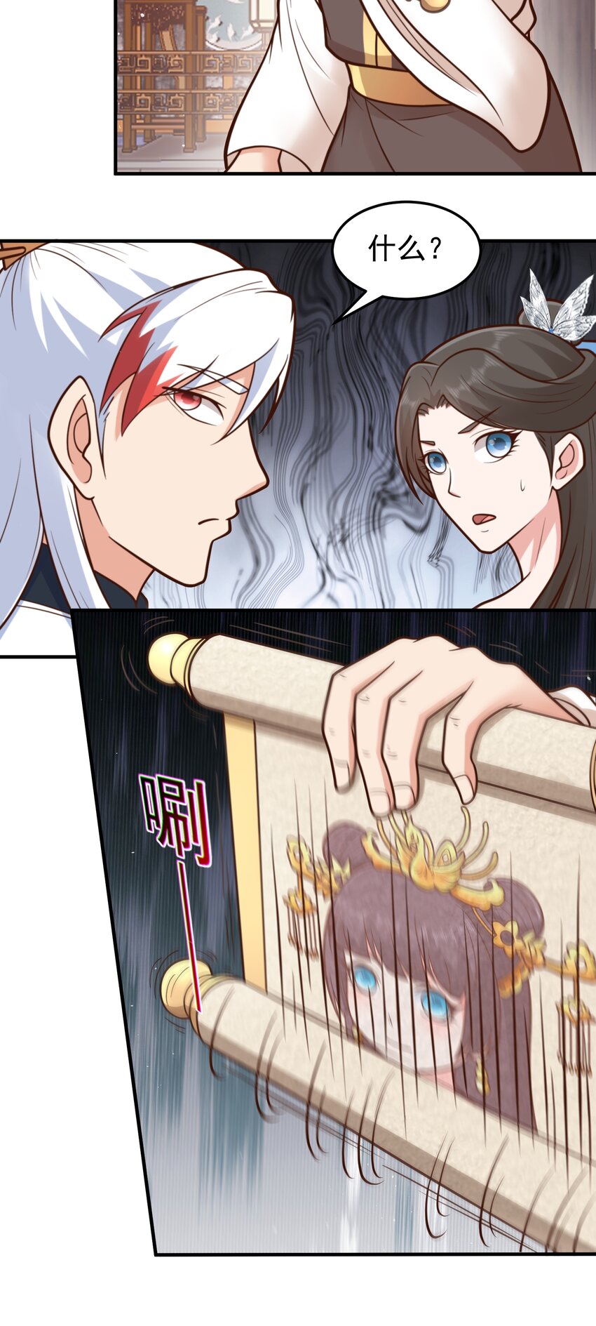 第71话 身世曝光！-第73话