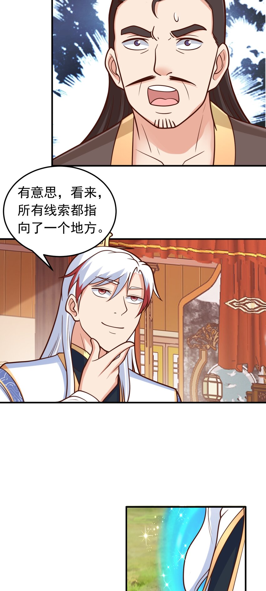 第71话 身世曝光！-第73话