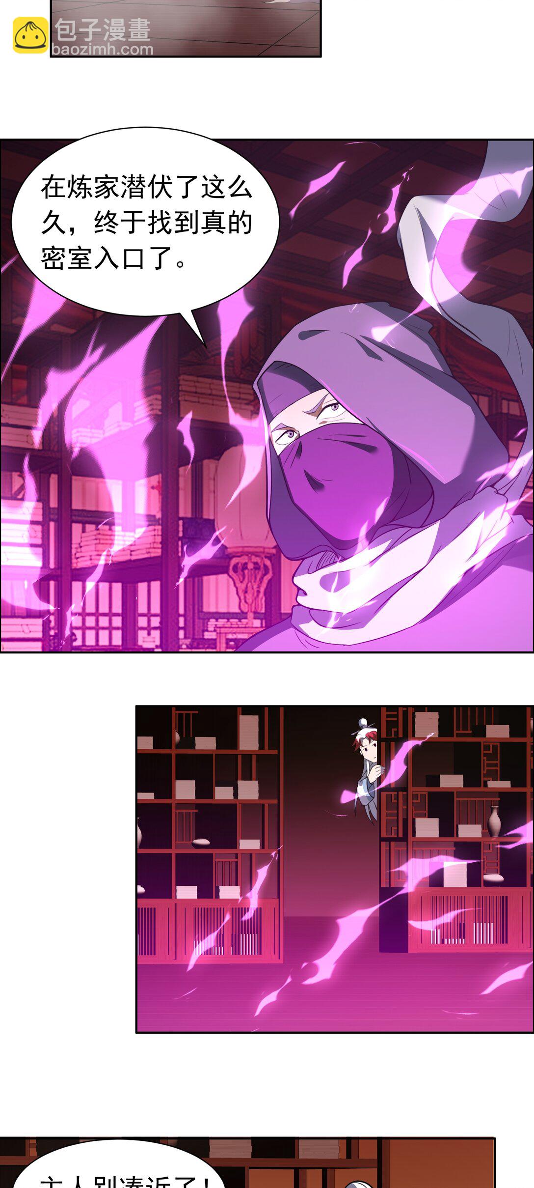 第73话 我成赘婿了？-第75话