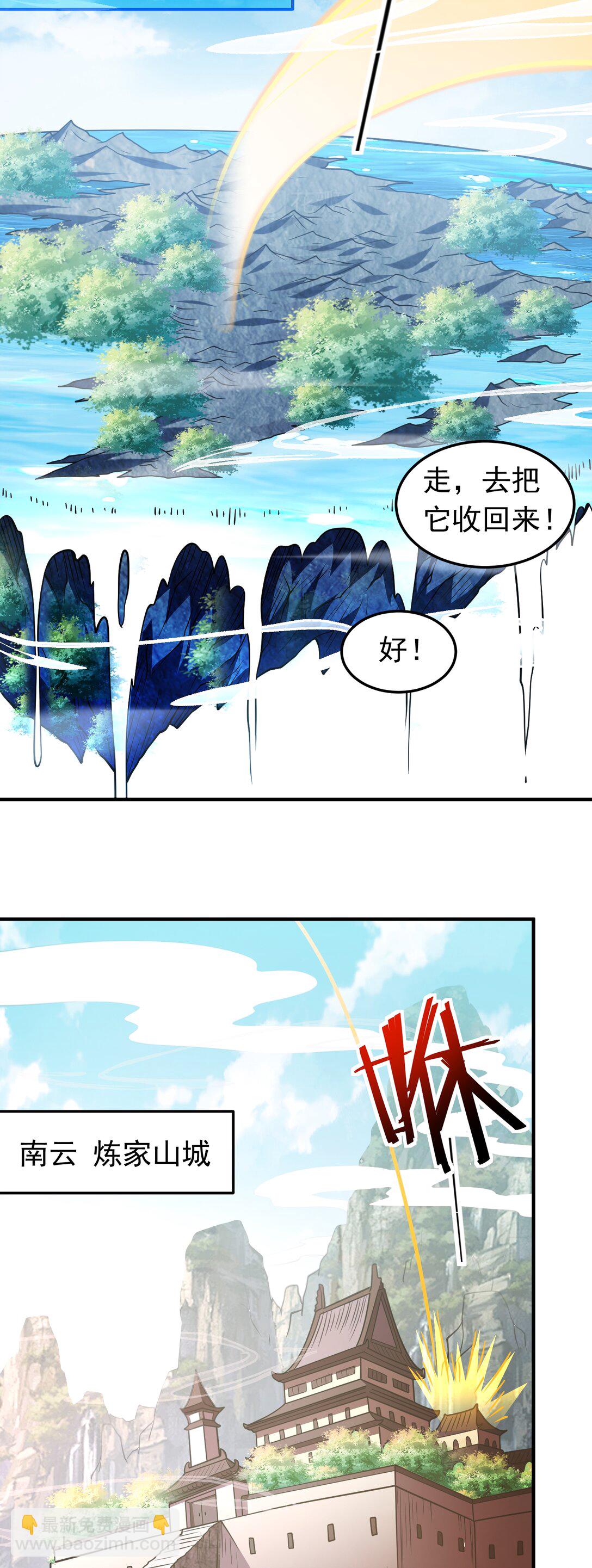 第73话 我成赘婿了？-第75话