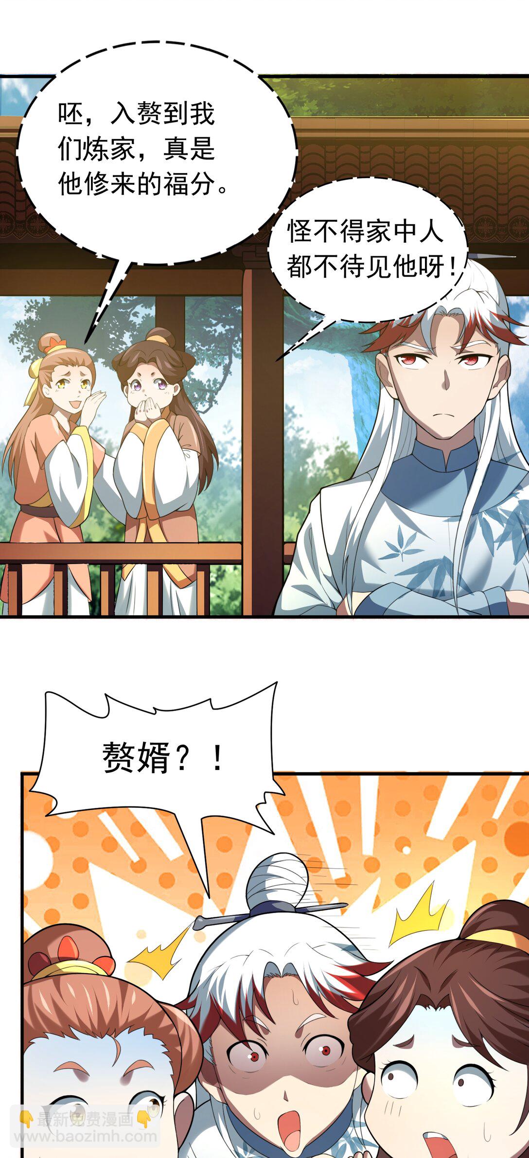 第73话 我成赘婿了？-第75话