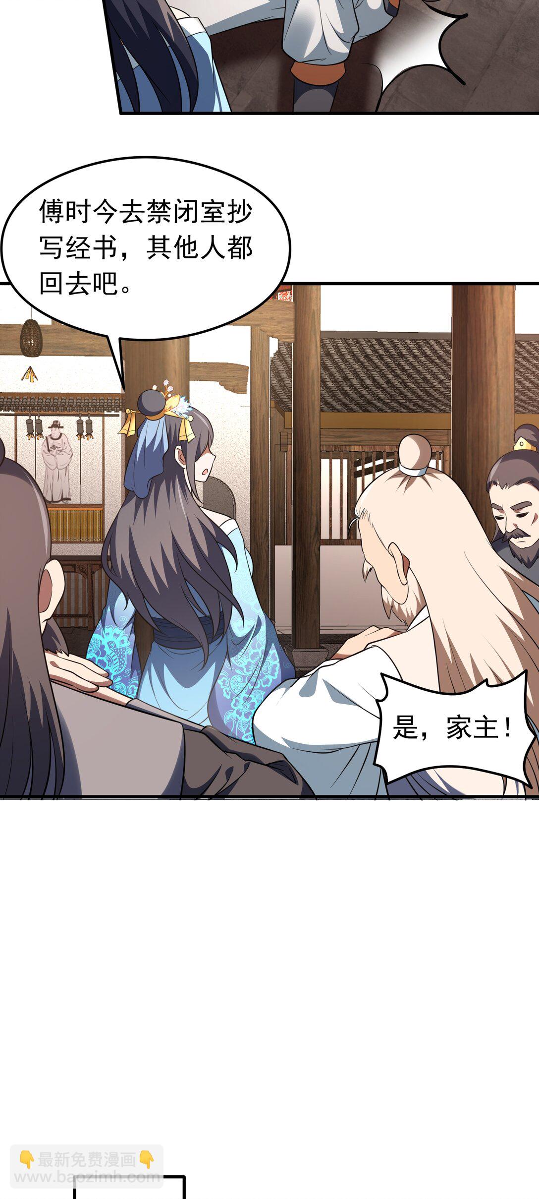 第75话 我的规矩就是规矩-第77话