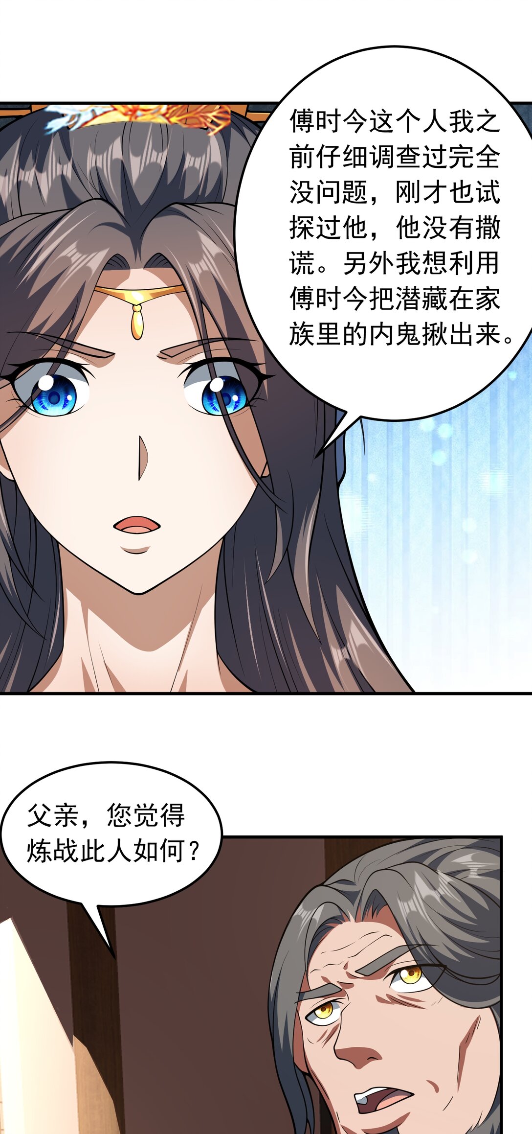 第75话 我的规矩就是规矩-第77话