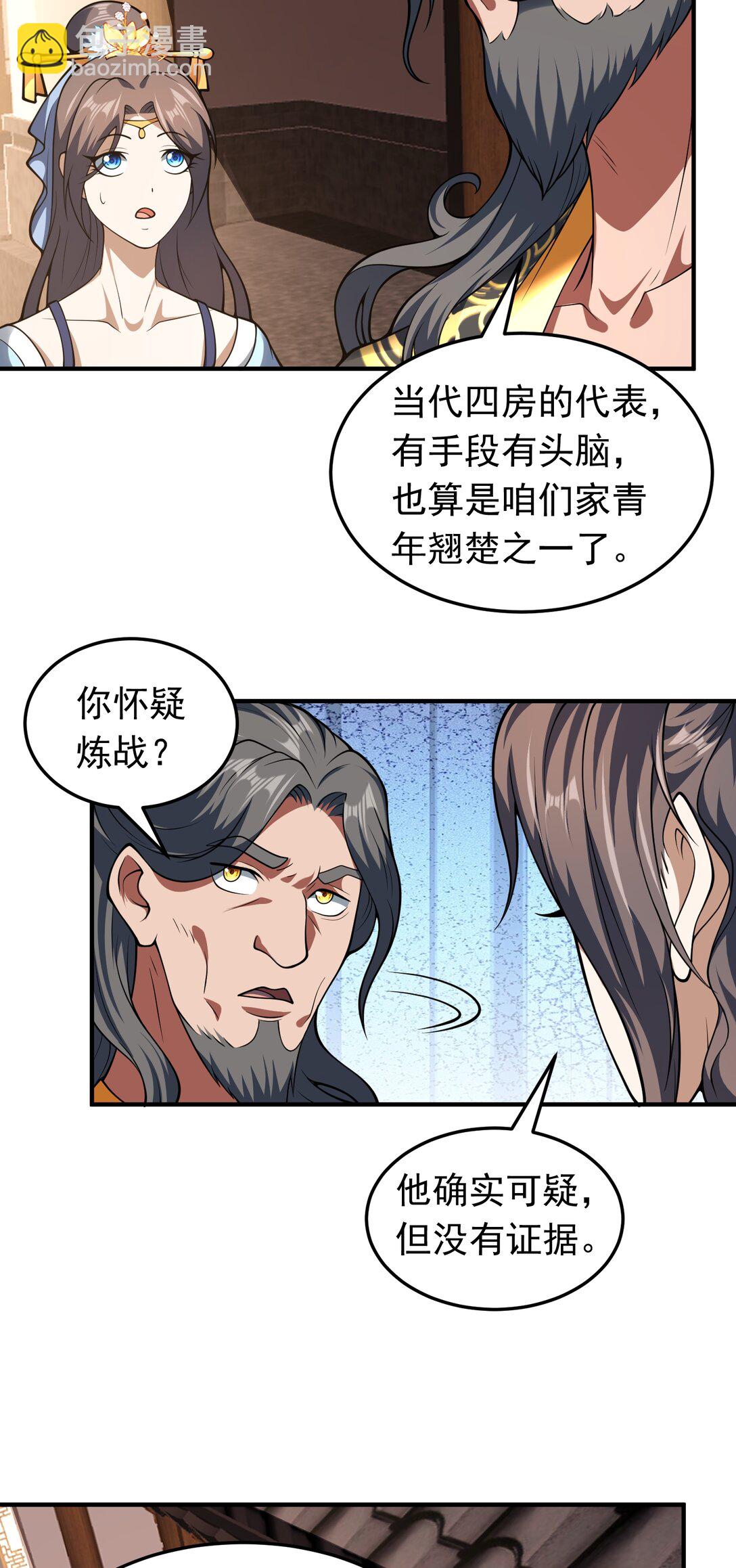 第75话 我的规矩就是规矩-第77话