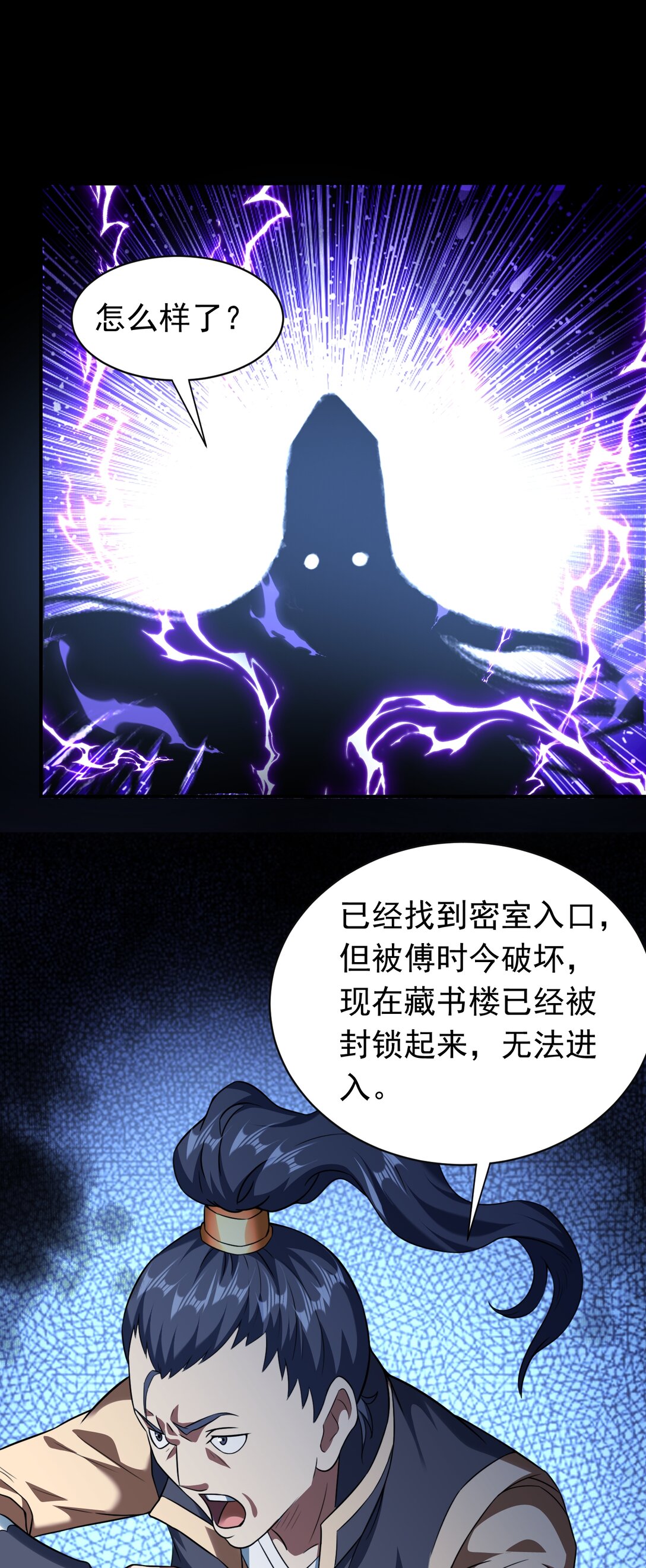 第75话 我的规矩就是规矩-第77话