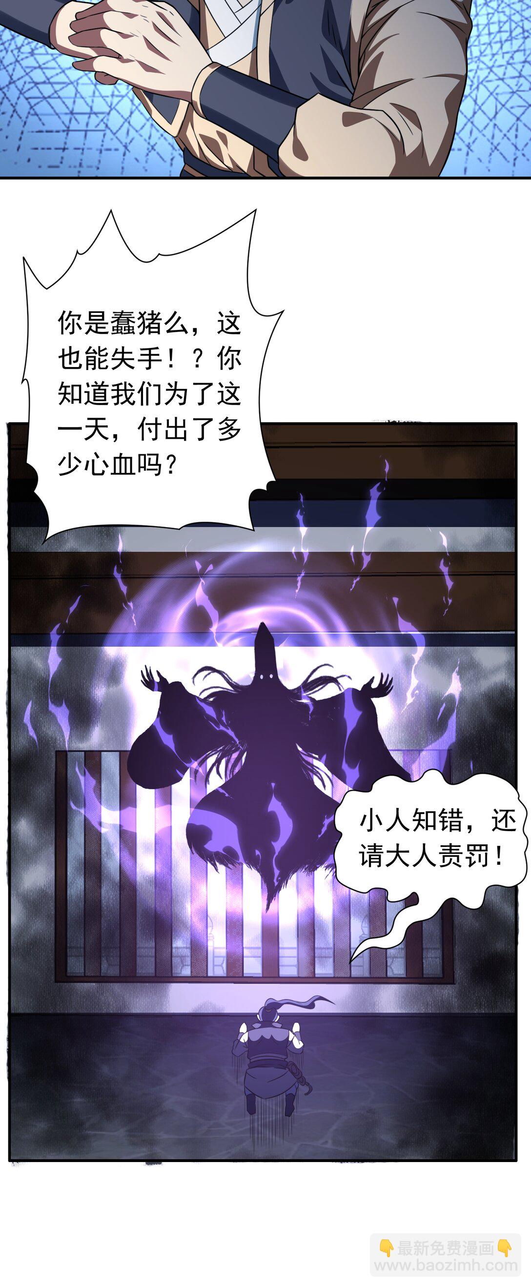 第75话 我的规矩就是规矩-第77话