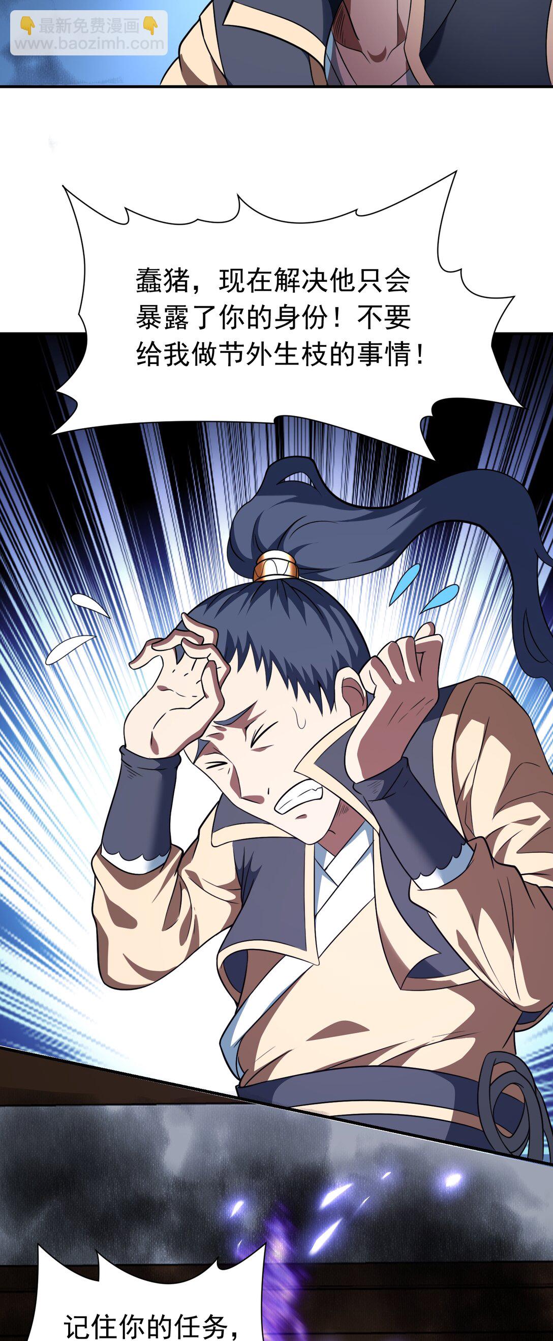 第75话 我的规矩就是规矩-第77话