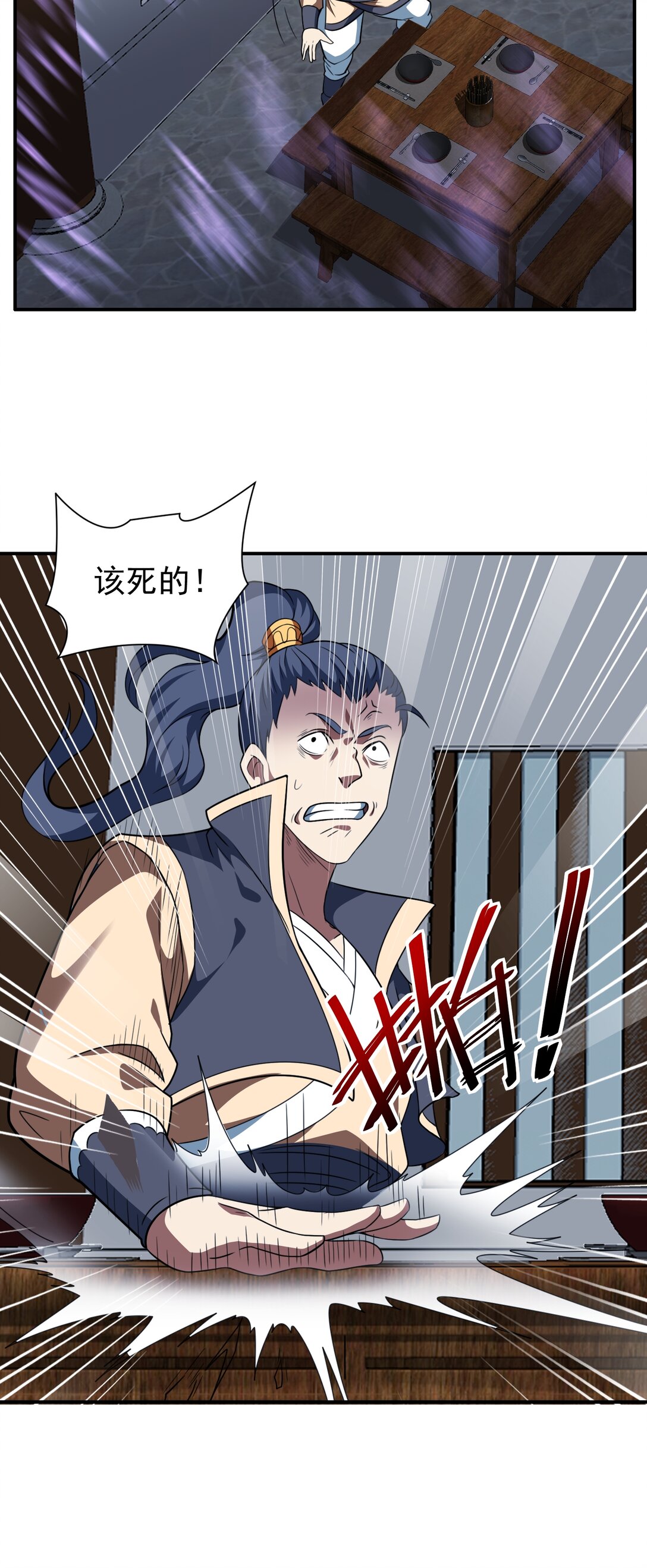 第75话 我的规矩就是规矩-第77话