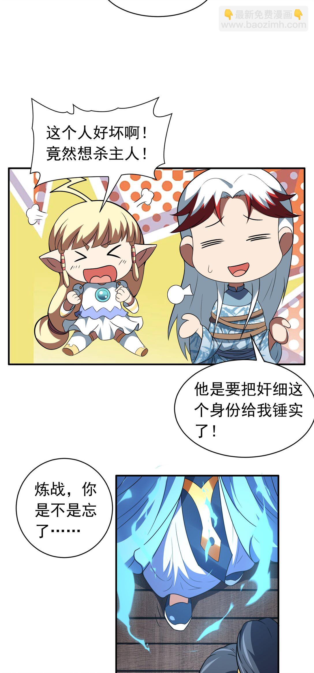 第75话 我的规矩就是规矩-第77话