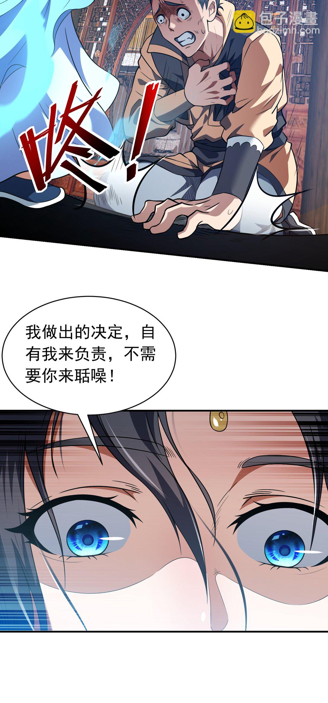 第75话 我的规矩就是规矩-第77话