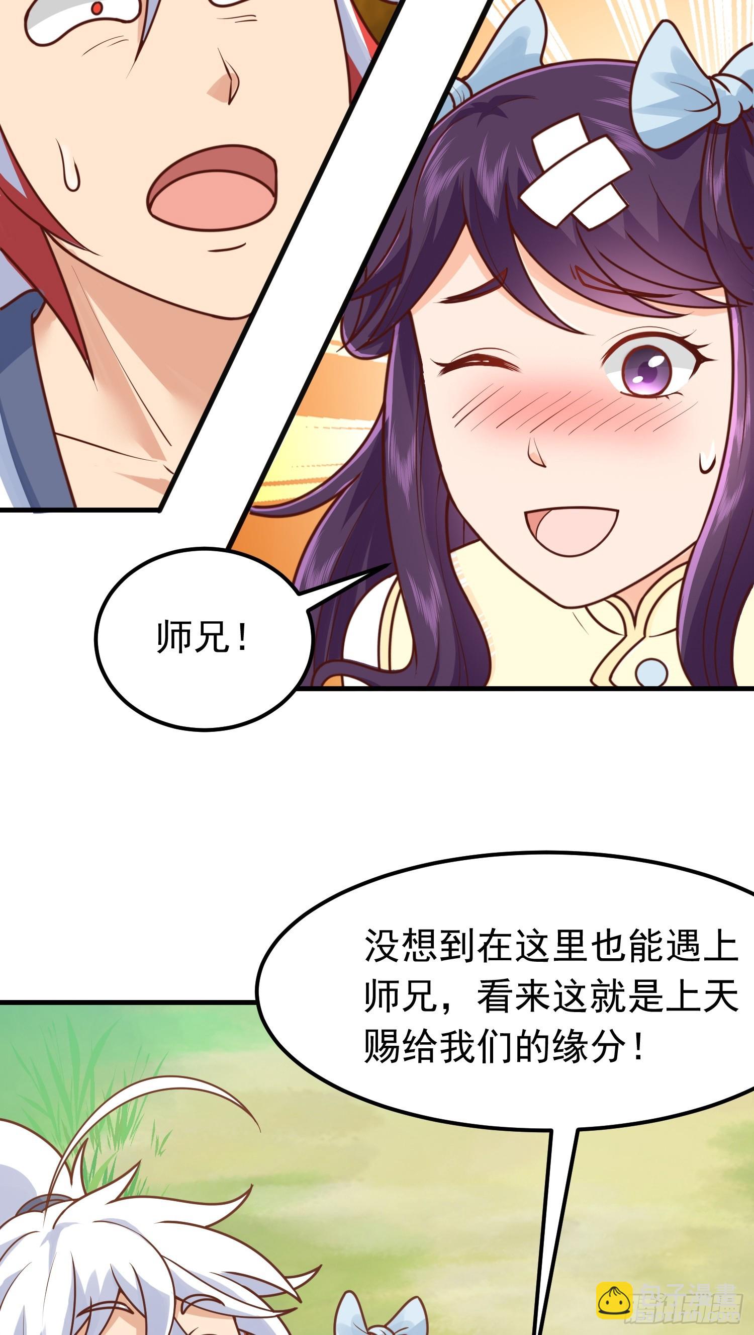 第8话 阴寒虫(1/2)-第9话