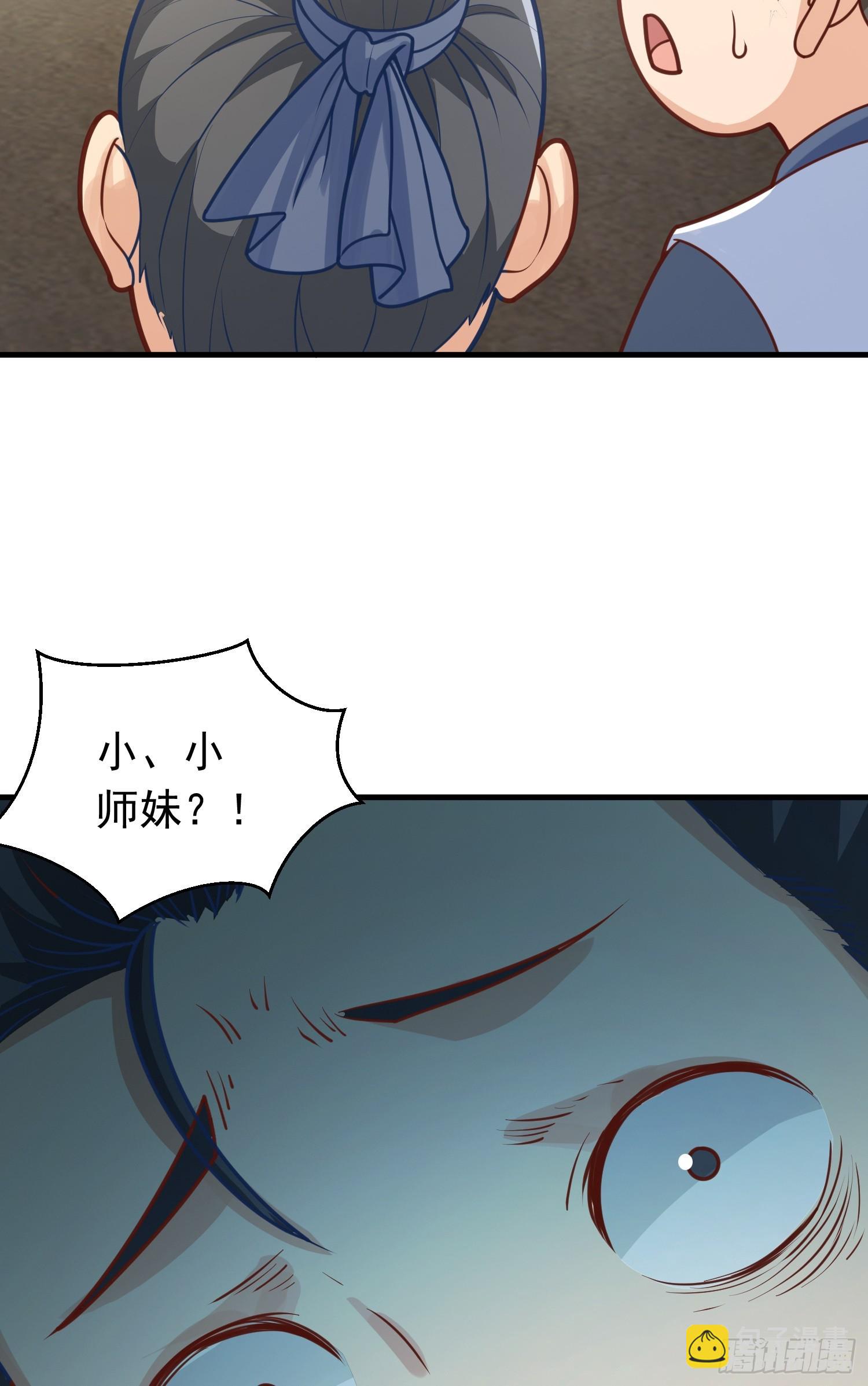 第8话 阴寒虫(1/2)-第9话
