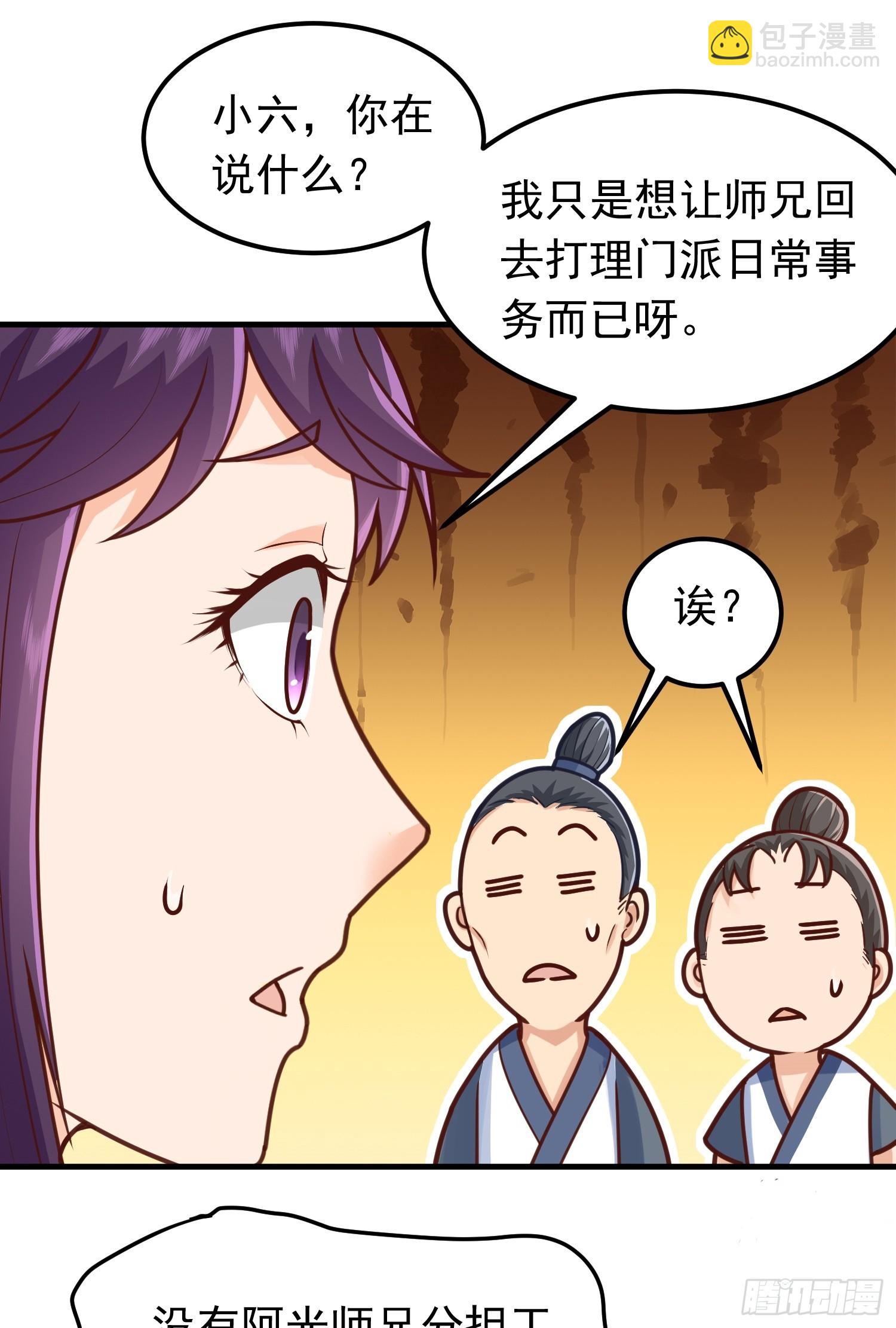 第8话 阴寒虫(1/2)-第9话