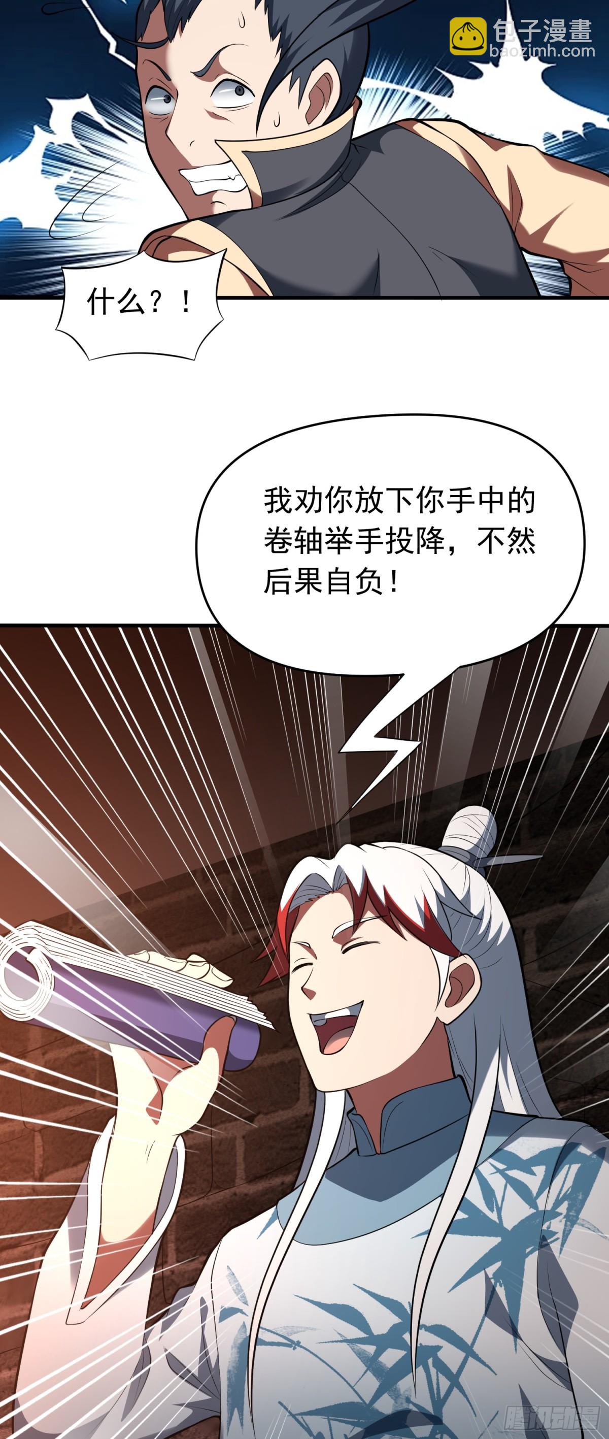 第77话 族老背叛？！-第79话