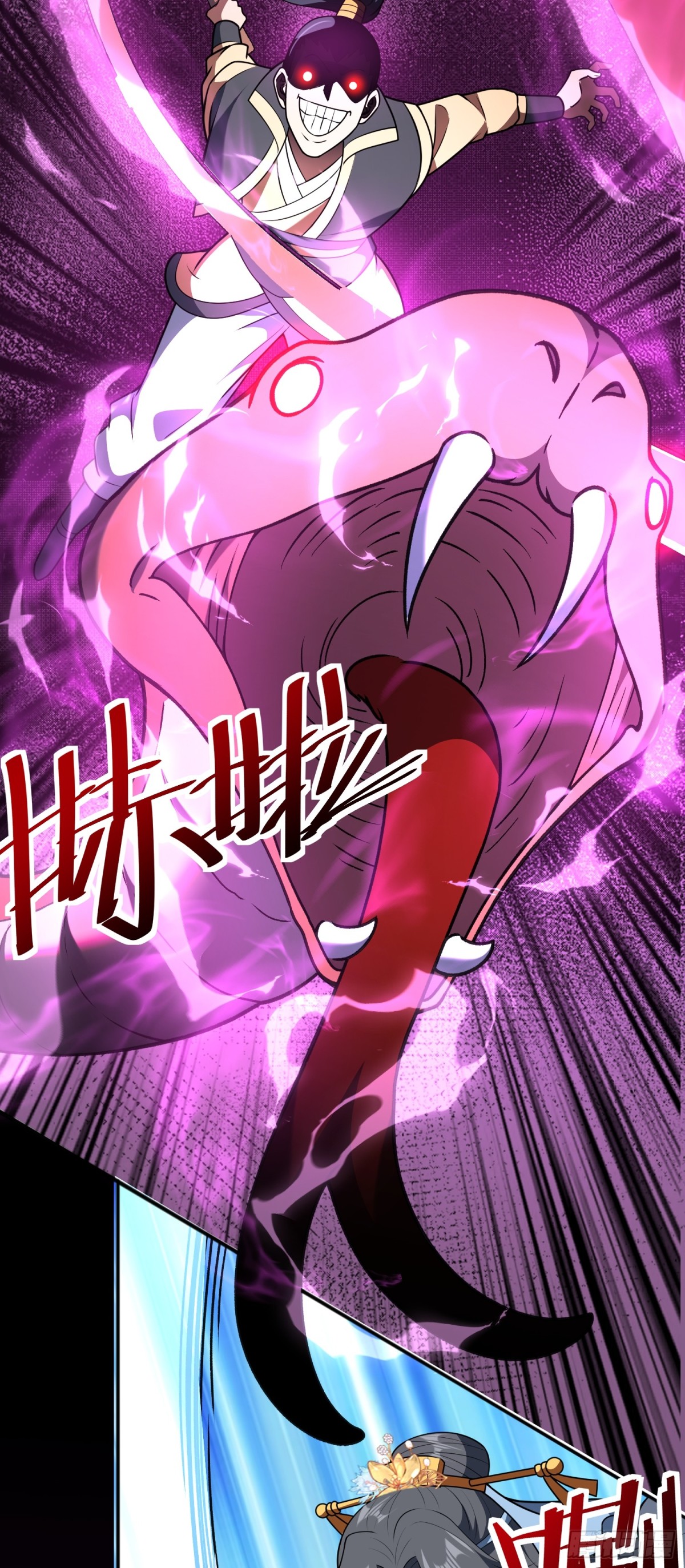 第77话 族老背叛？！-第79话