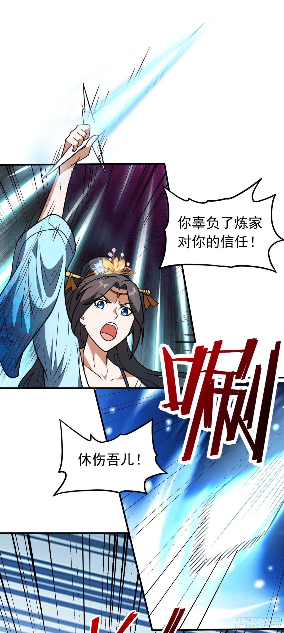 第77话 族老背叛？！-第79话
