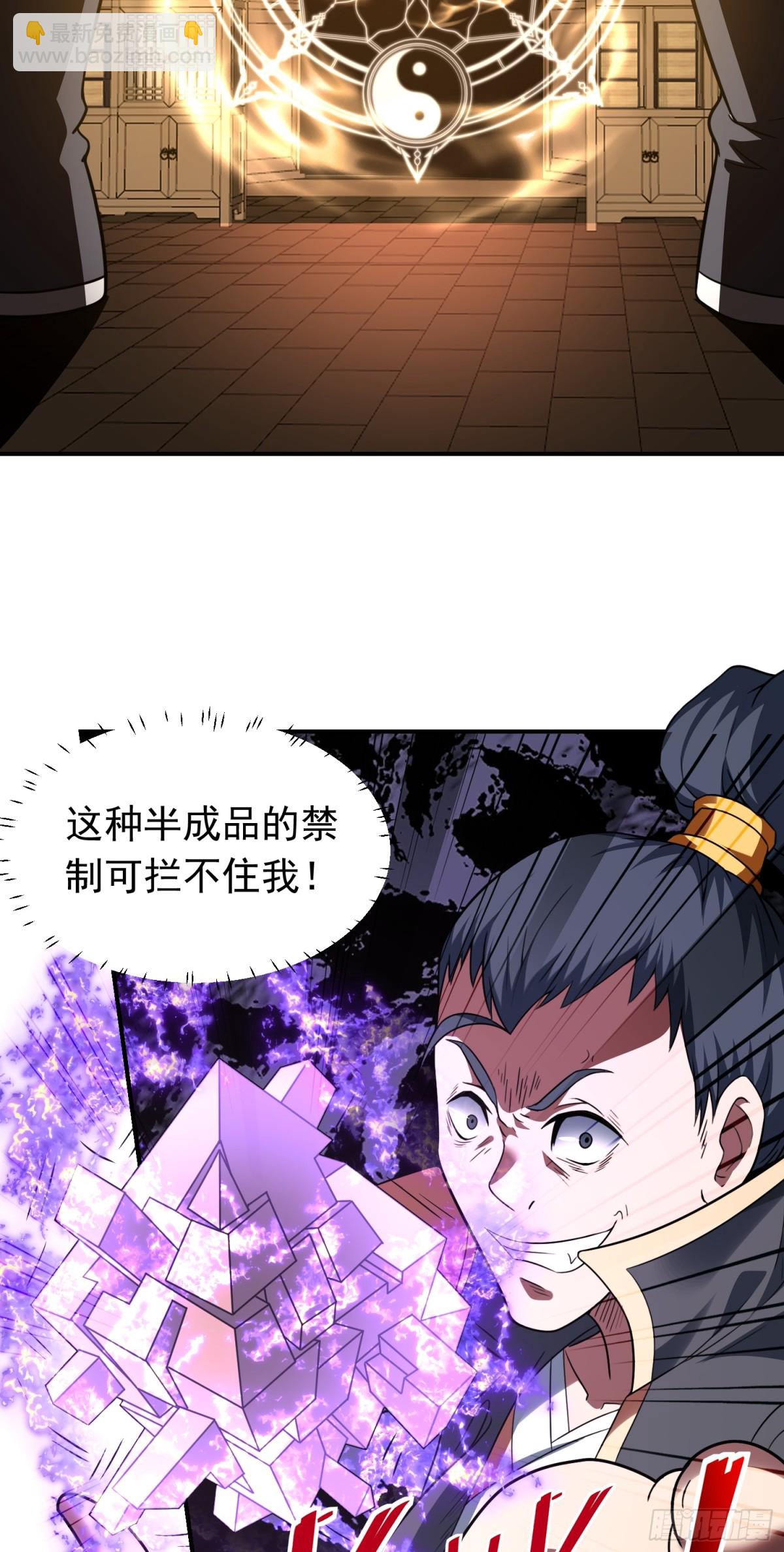 第77话 族老背叛？！-第79话