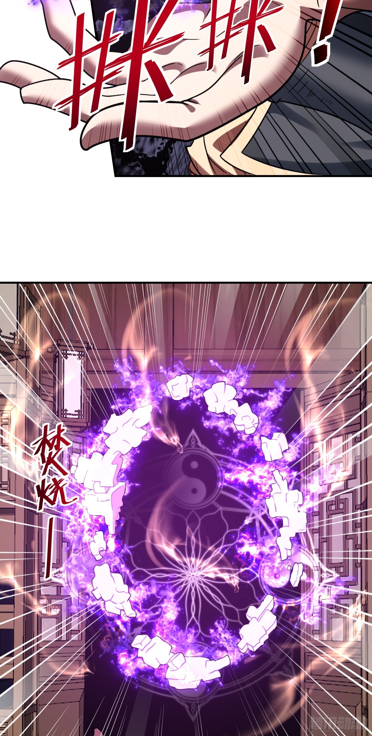 第77话 族老背叛？！-第79话