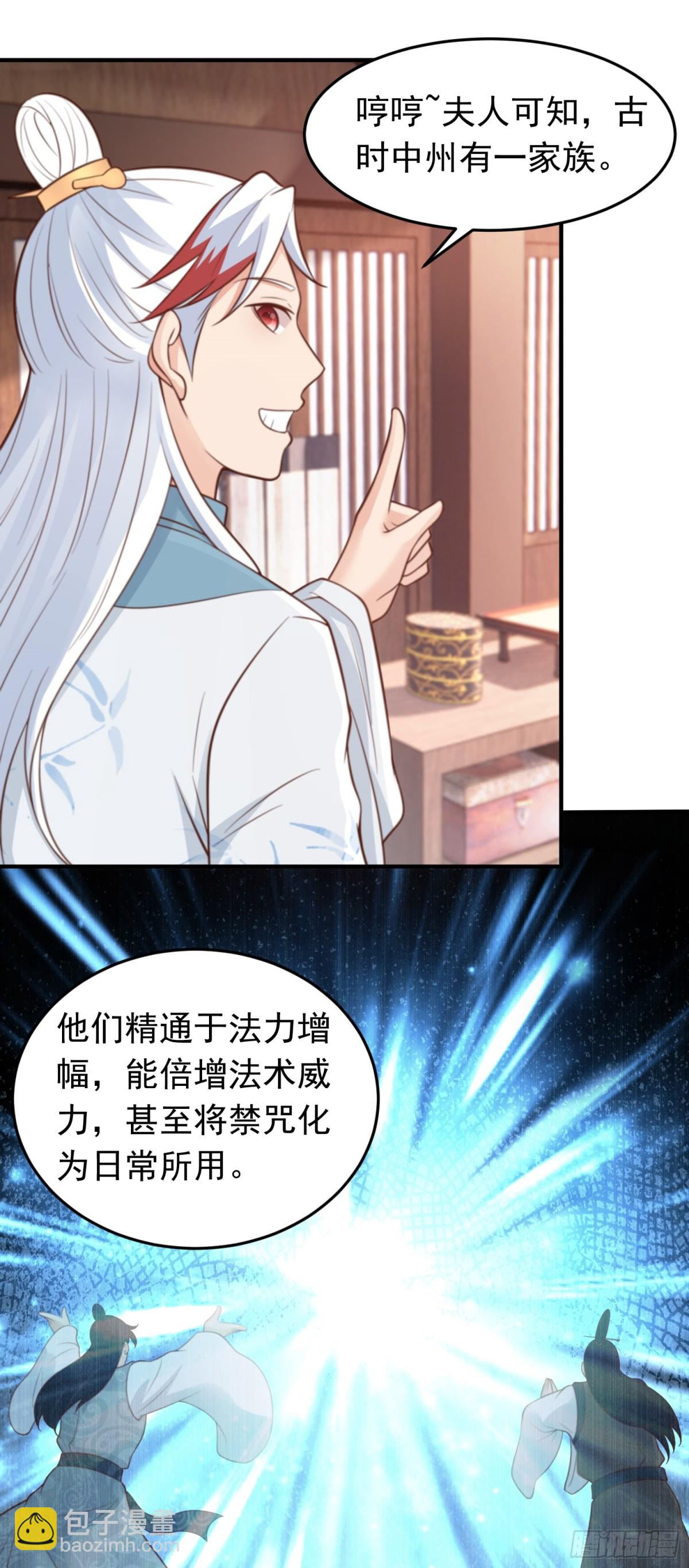 第79话 壁咚！-第81话