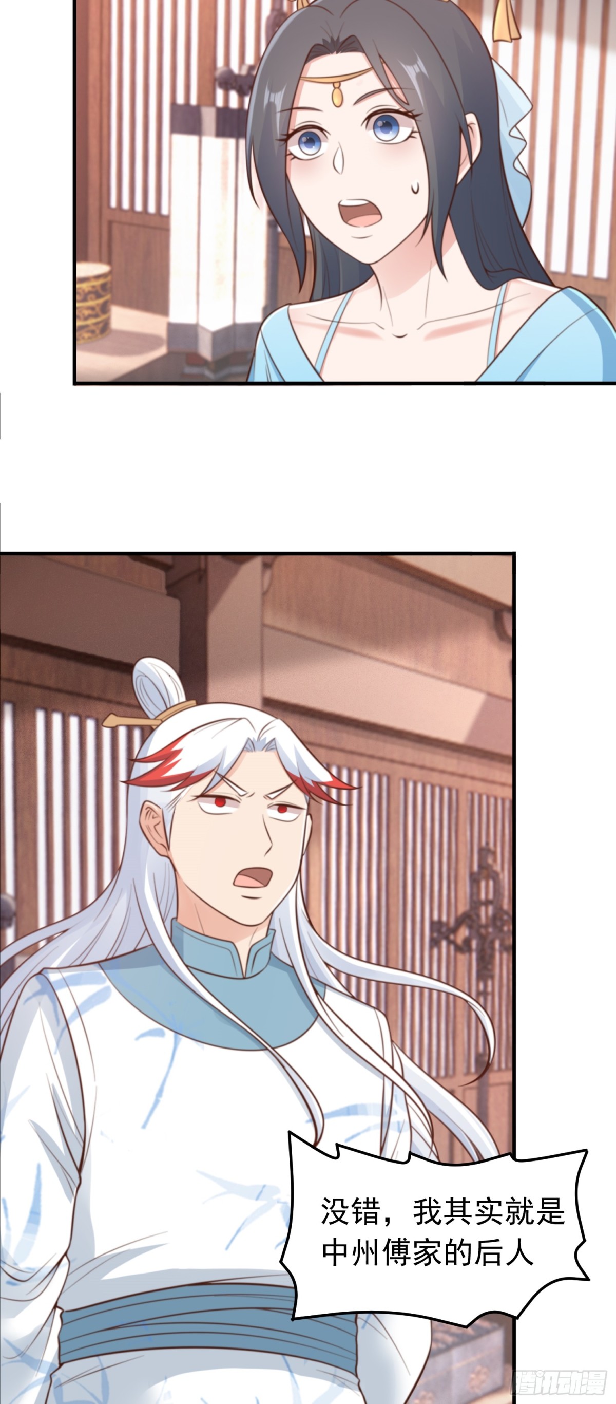 第79话 壁咚！-第81话