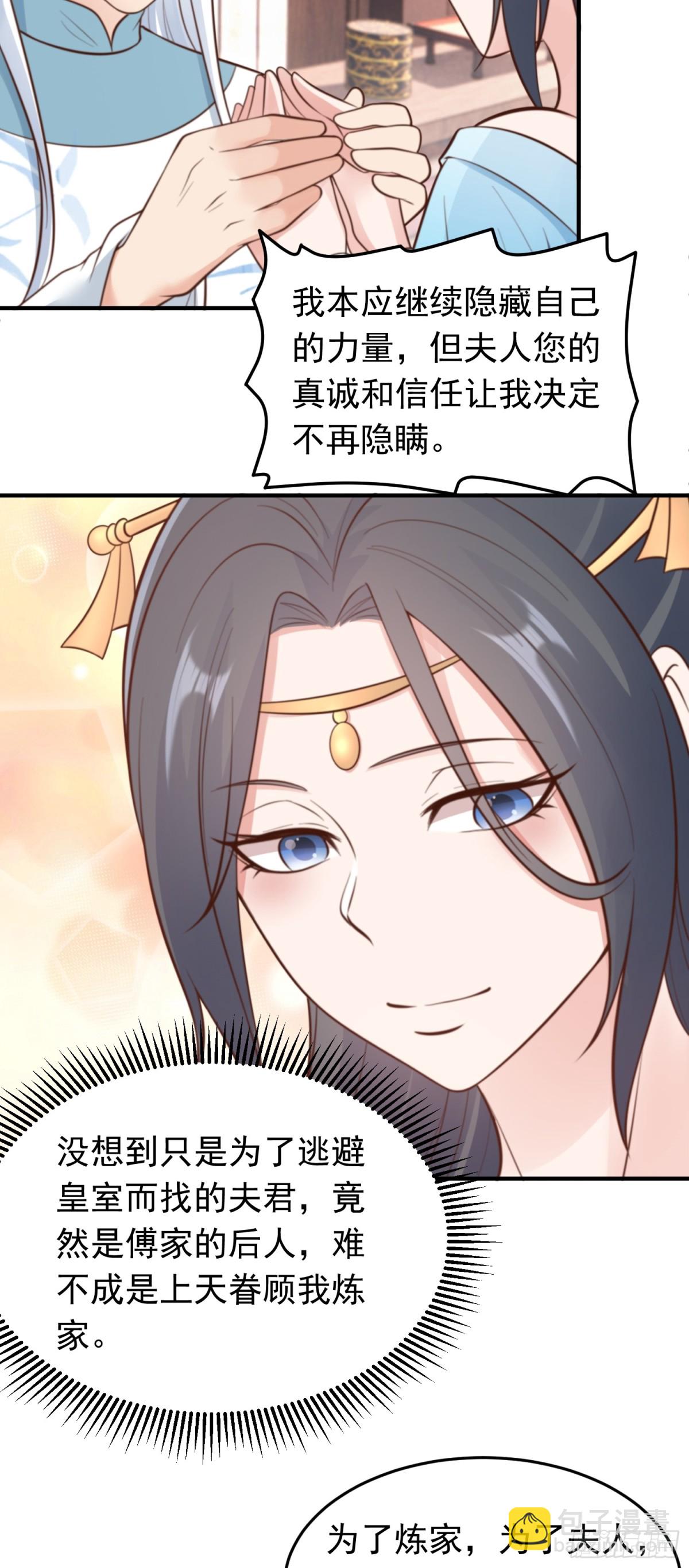第79话 壁咚！-第81话